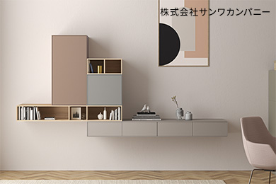 空間を彩る魅せる収納「ピッタラ」