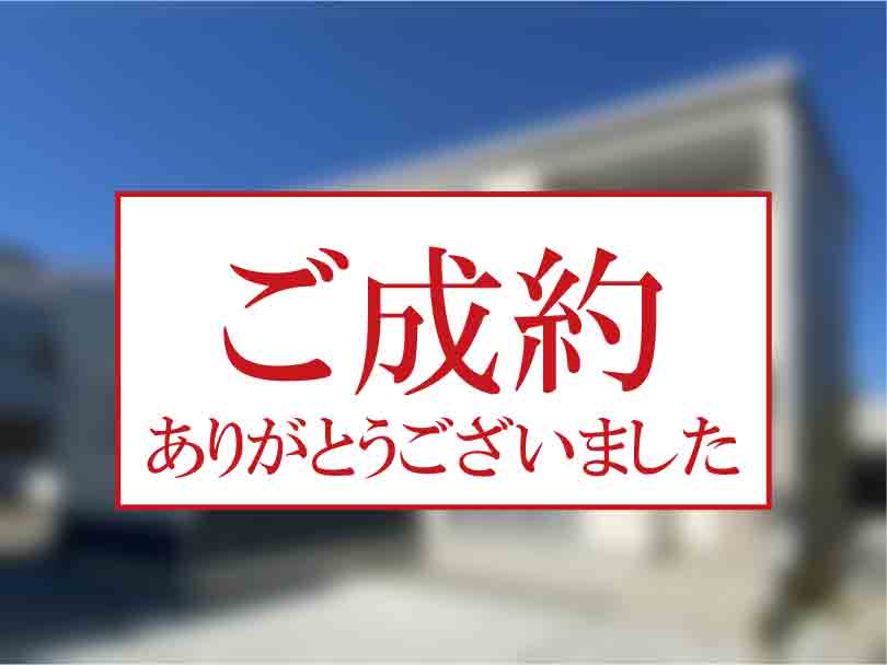 【ご成約ありがとうございました】浜松市東区植松の新築分譲住宅