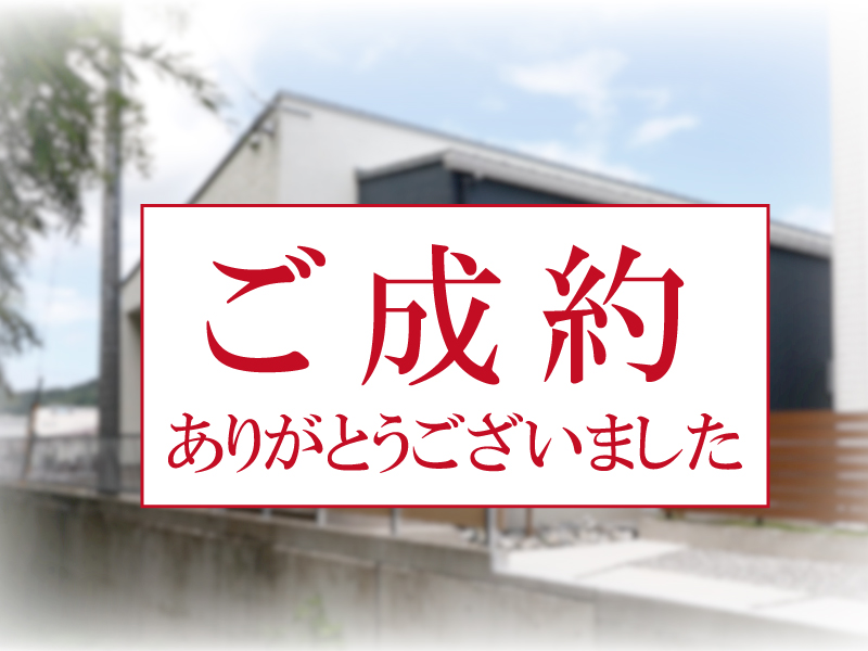 【ご成約ありがとうございました】国府グリーンヒルズⅡ期３(豊川市久保町)の新築分譲住宅