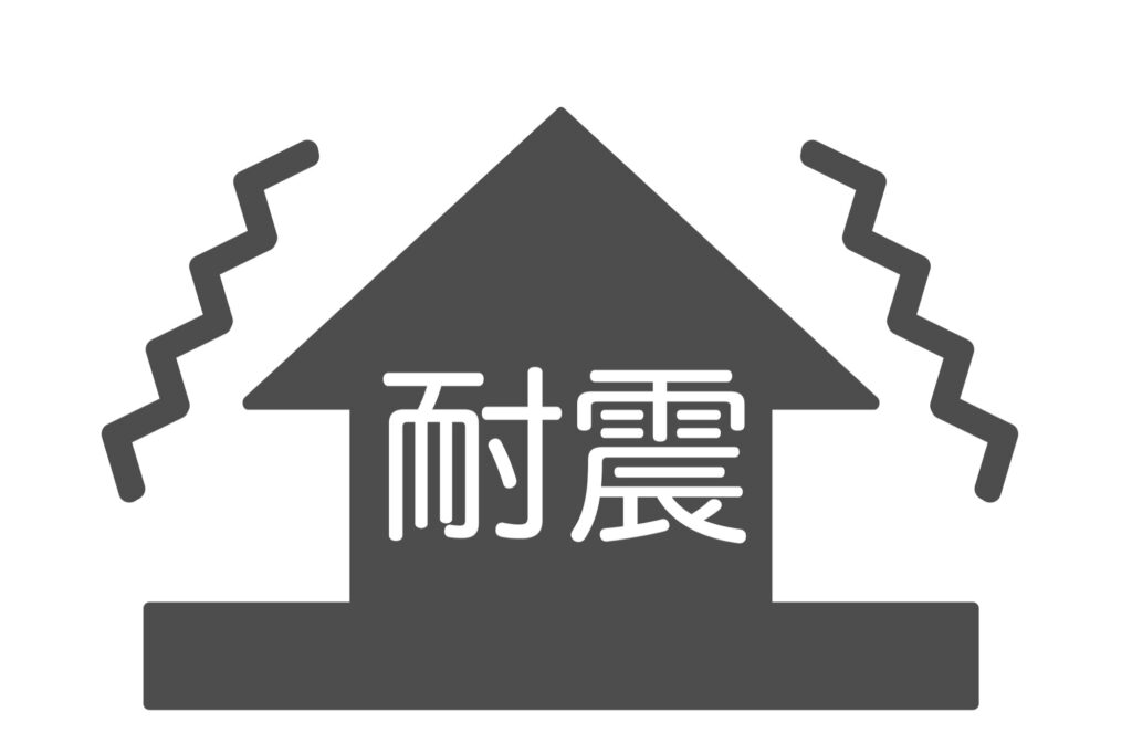 建物の耐震